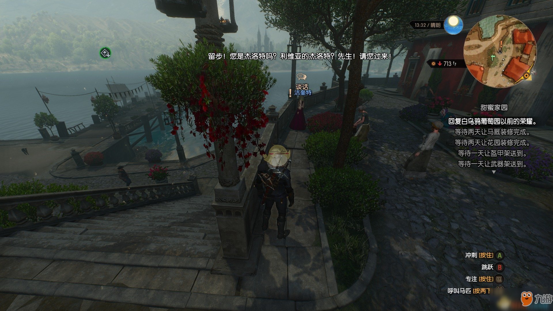 对马岛之魂 截图15