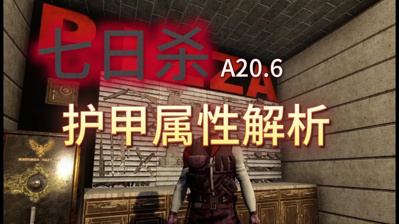 守望先锋2 完整版 截图20