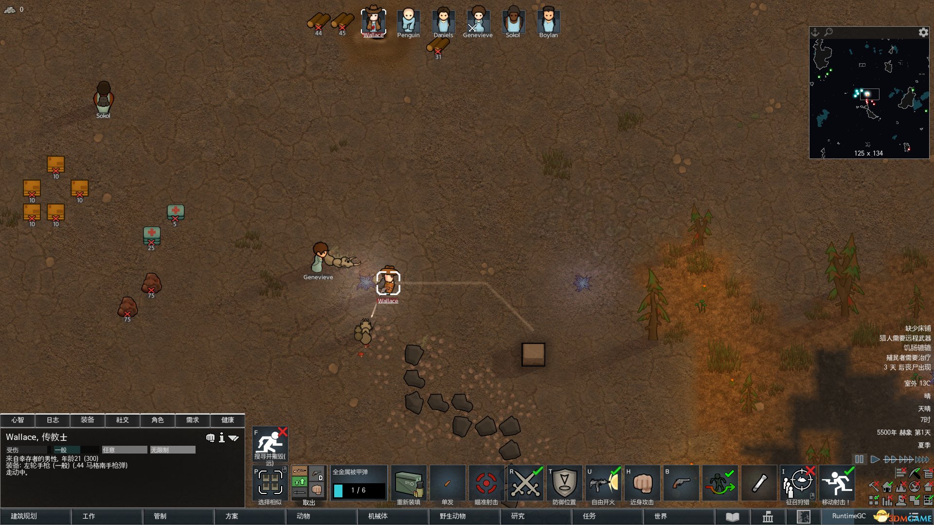 赛博朋克2077 重制版 截图8