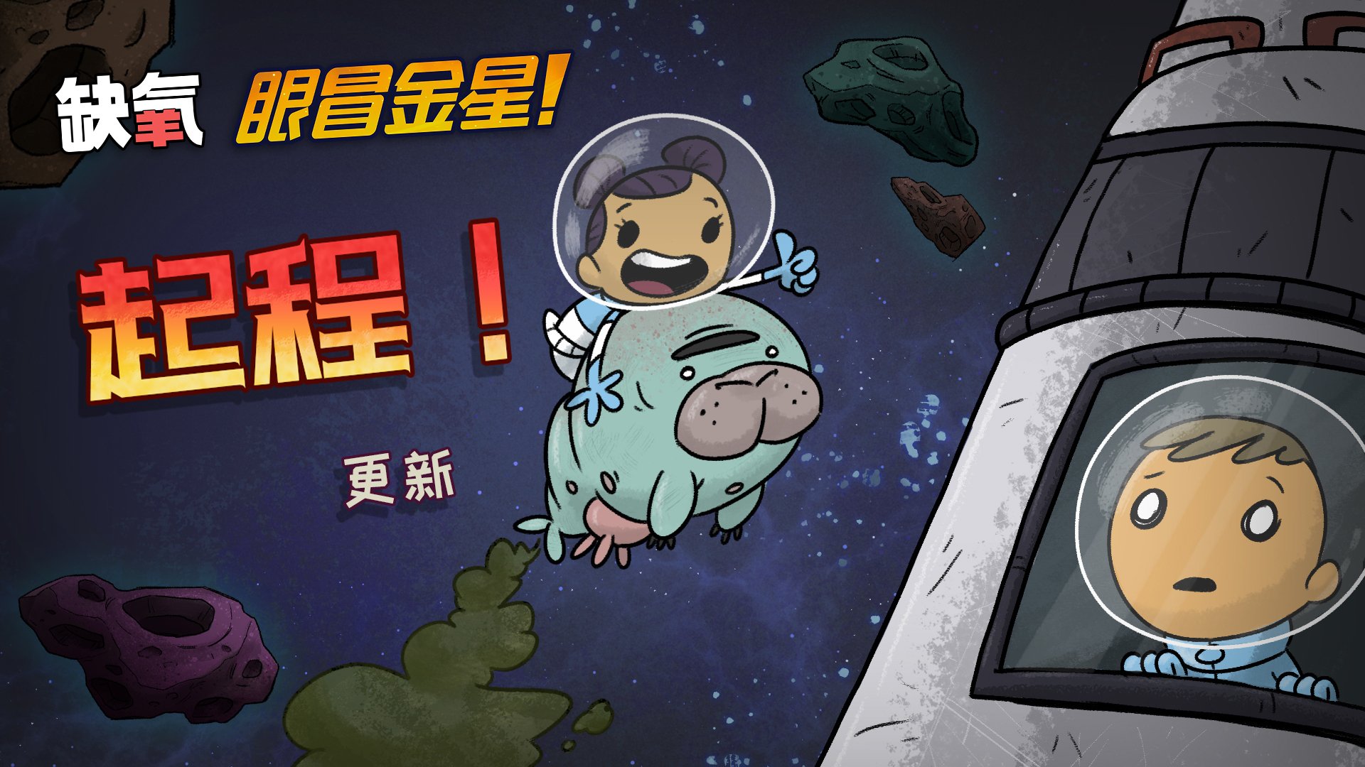 糖豆人：终极淘汰赛 重制版 截图19