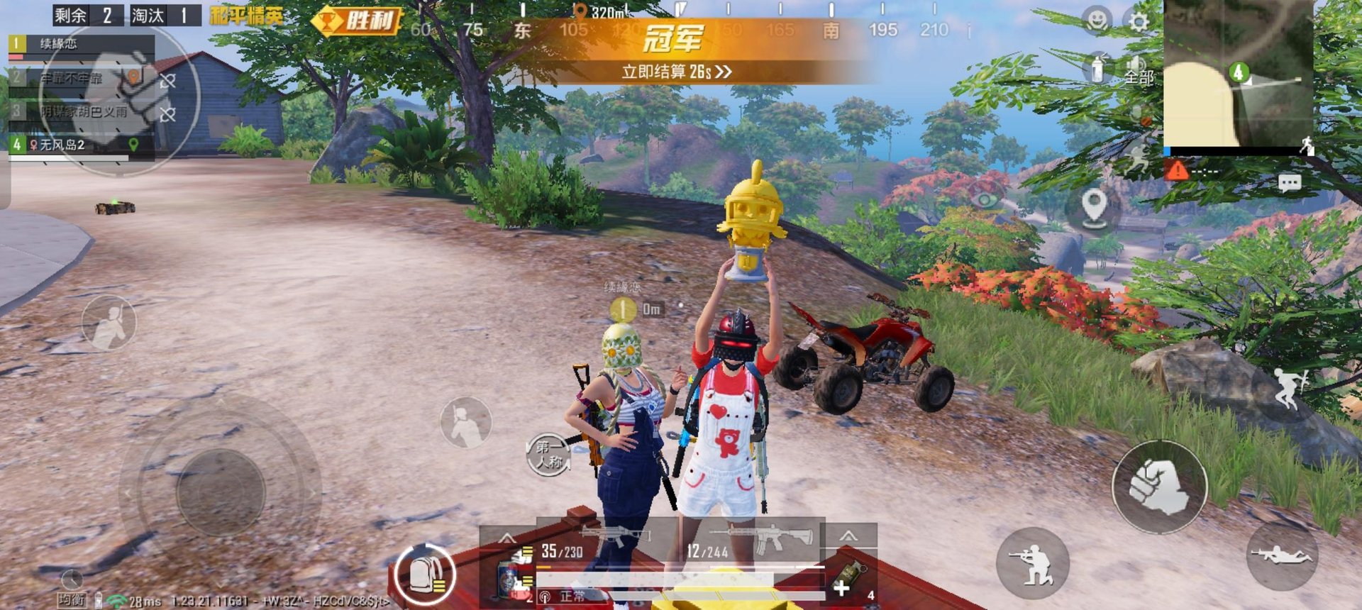 糖豆人：终极淘汰赛 重制版 截图5