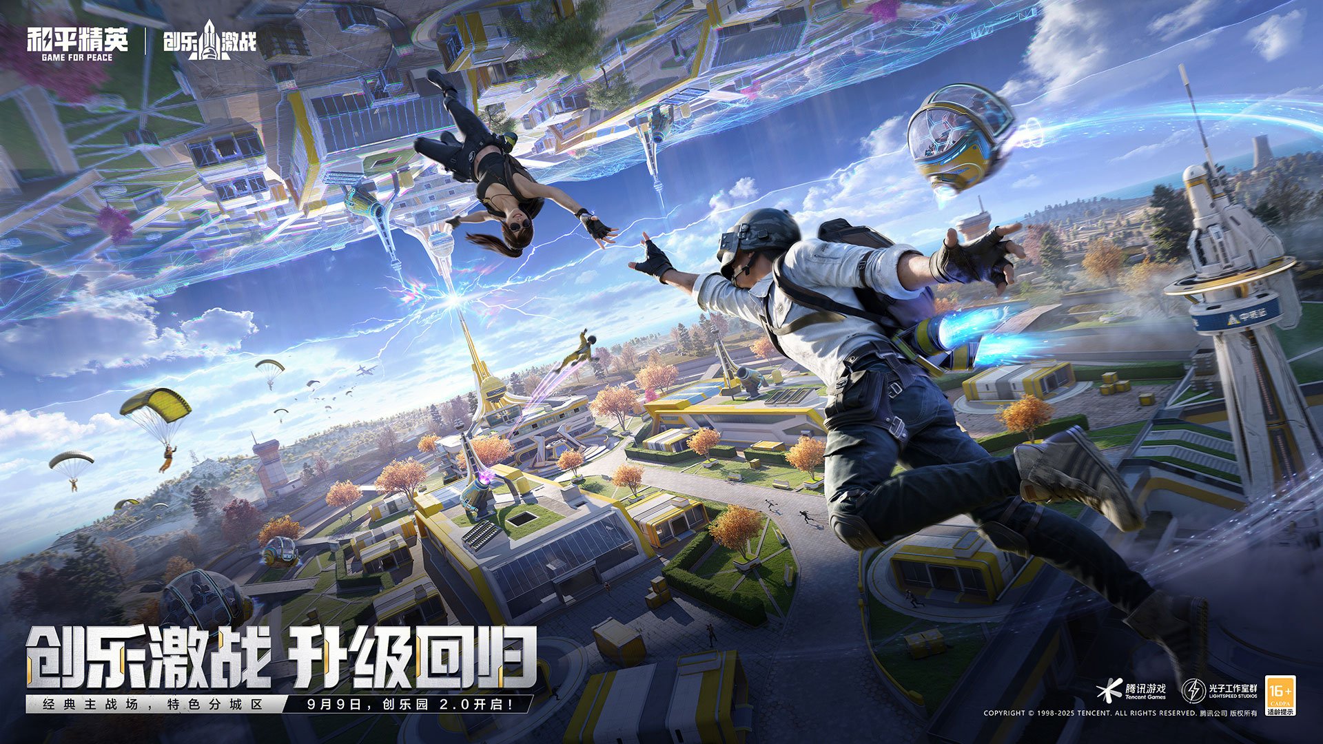 星露谷物语 豪华版 截图5