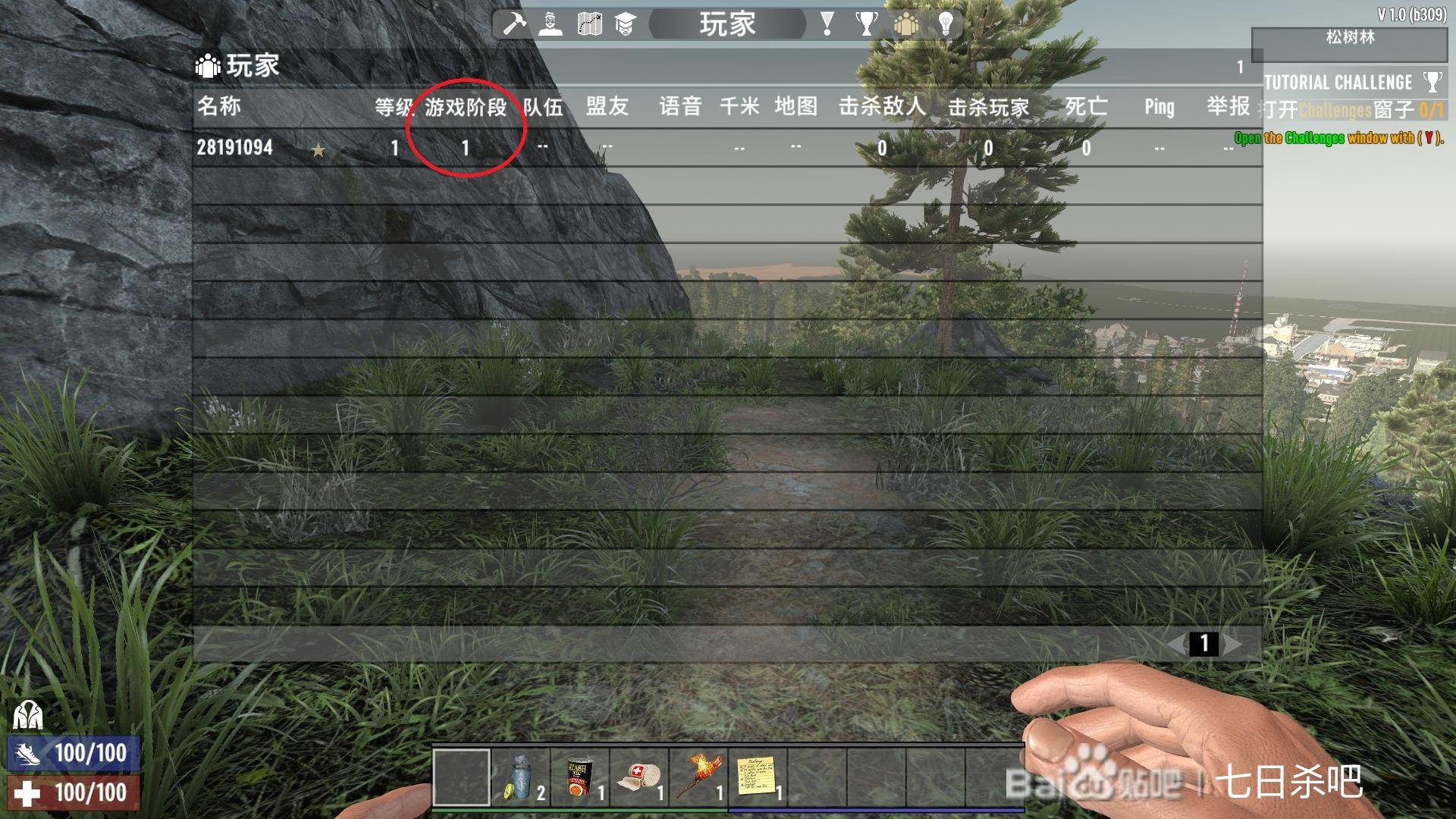 守望先锋2 完整版 截图3