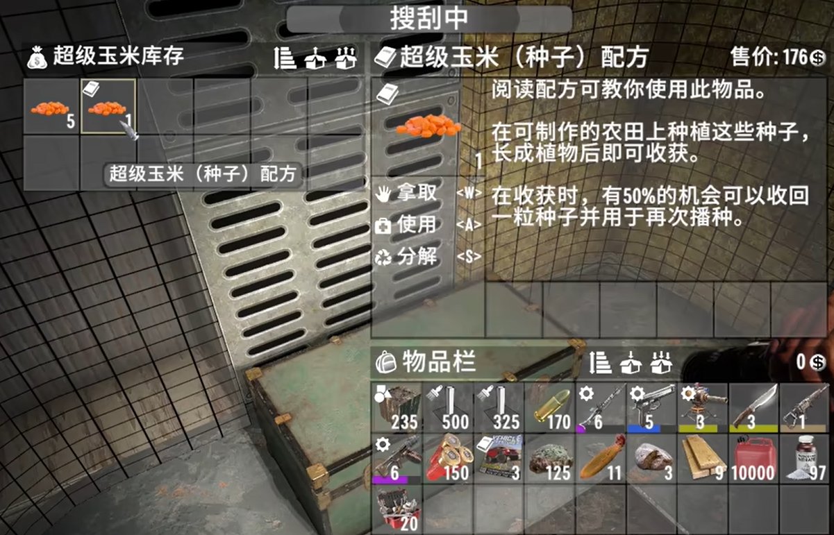 守望先锋2 完整版 截图20