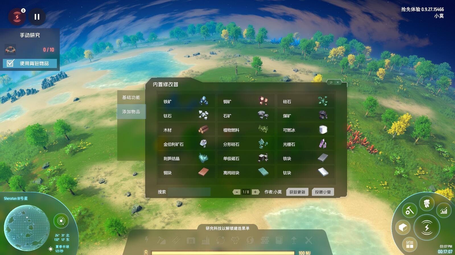 彩虹六号：围攻 重制版 截图10