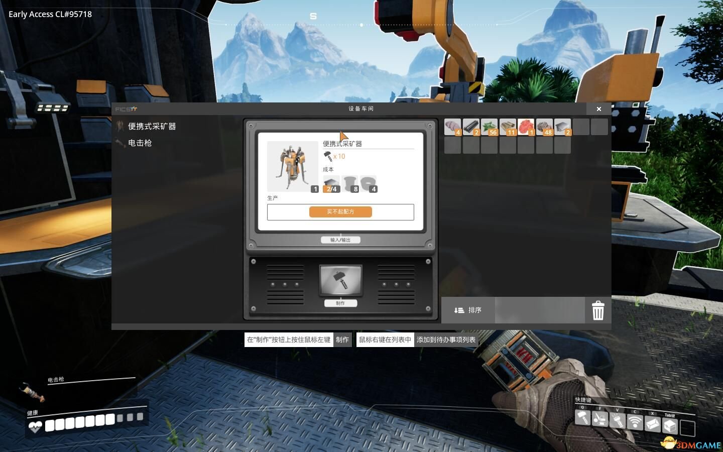 赛博朋克2077 重制版 截图18