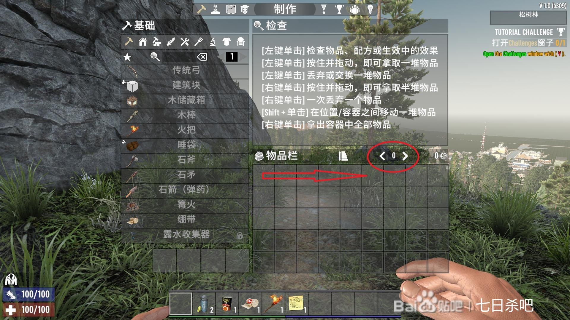 缺氧 终极版 截图1