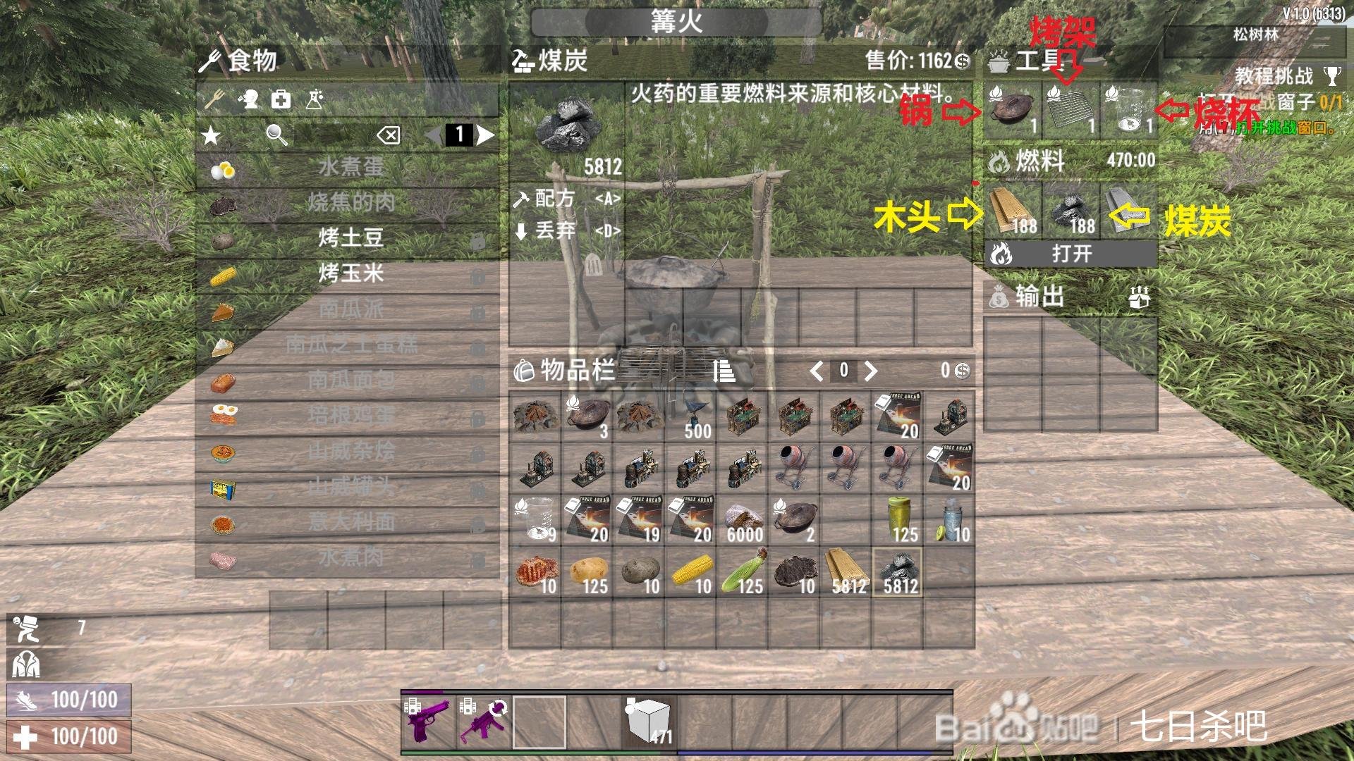 缺氧 终极版 截图8