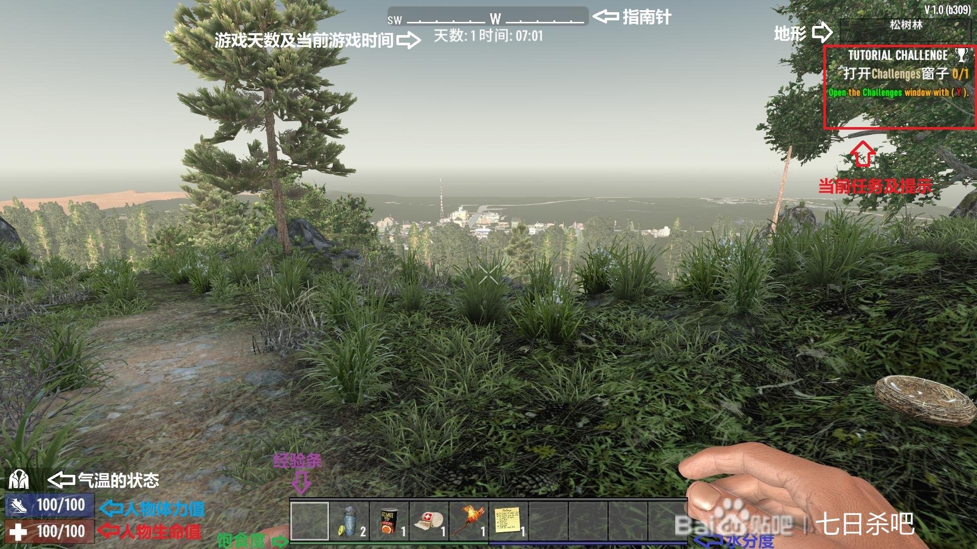 缺氧 终极版 截图13