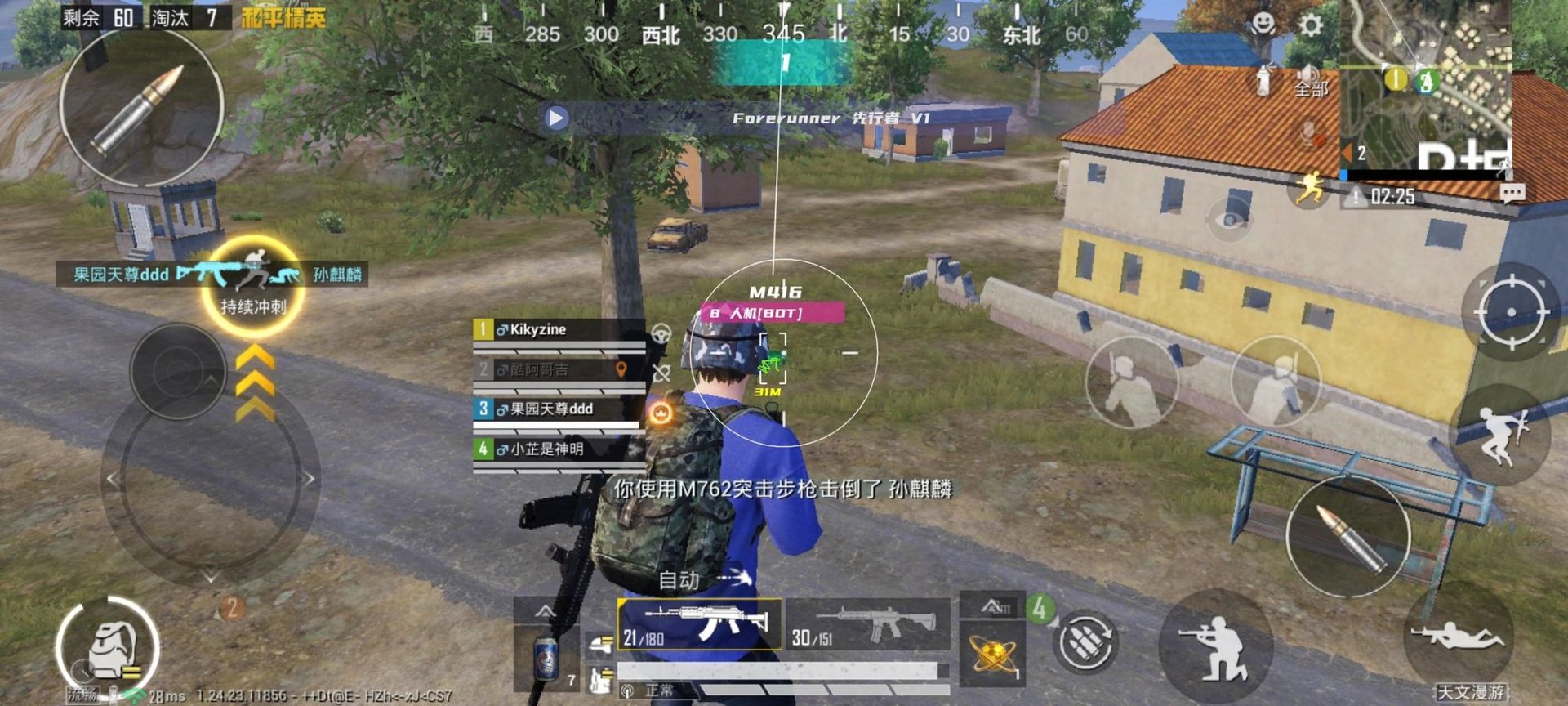 赛博朋克2077 重制版 截图17