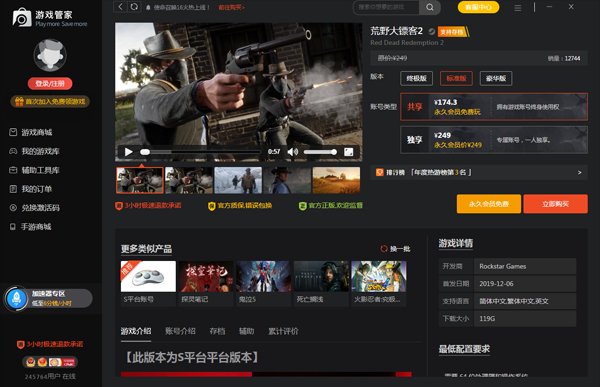 彩虹六号：围攻 重制版 截图17