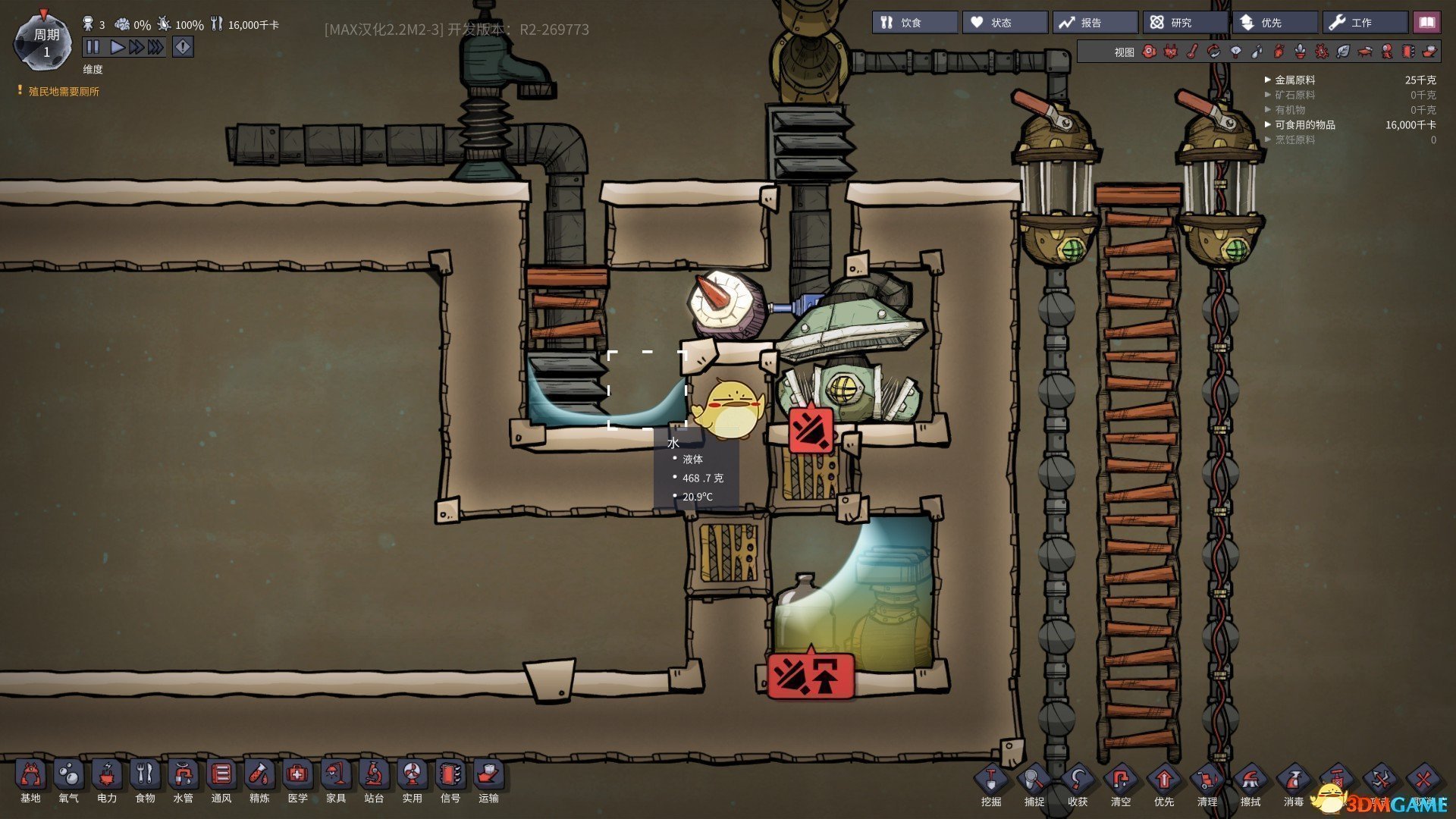 七日杀 年度版 截图5